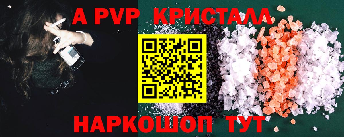 Alpha PVP Соль  Alfa_PVP кристаллы  Alpha PVP  где купить   Вход с VPN  Нефтекумск 