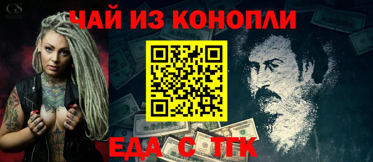 Нефтекумск  Cannafood марихуана  Вход с VPN 