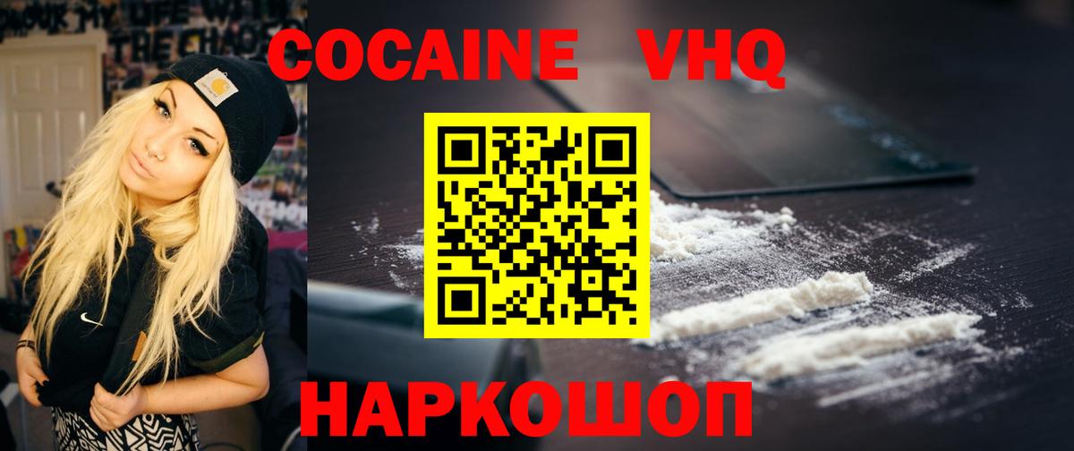Нефтекумск  Cocaine 98%  Кокаин Боливия  Вход с VPN 