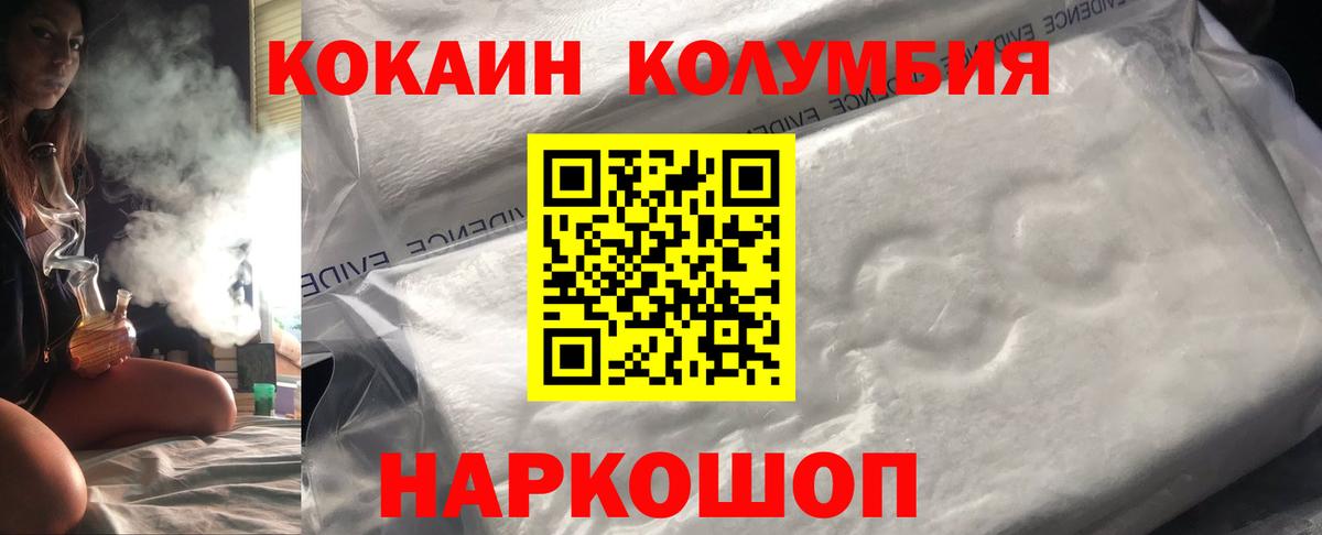 КОКАИН Боливия Нефтекумск