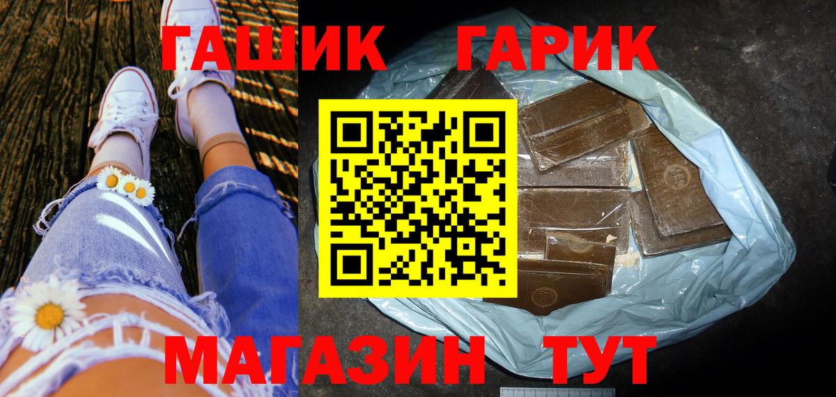ГАШ Изолятор  Вход с VPN  Нефтекумск  ГАШИШ индика сатива 