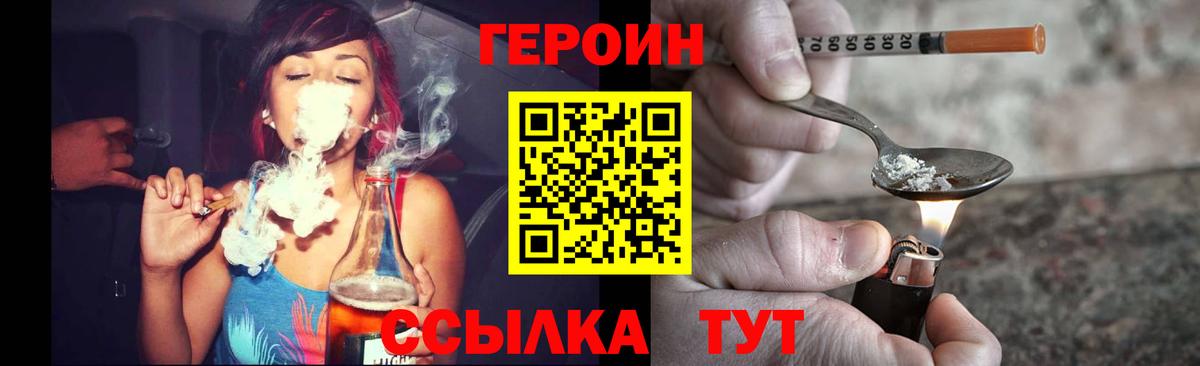 ГЕРОИН VHQ Нефтекумск
