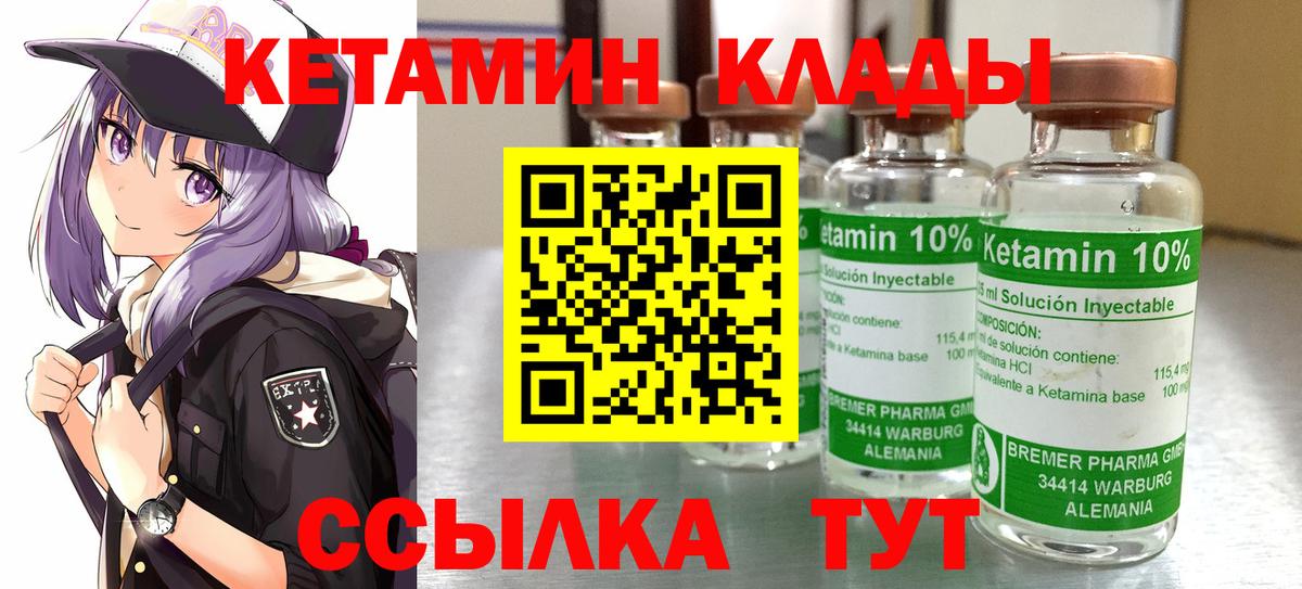 Нефтекумск  Кетамин VHQ  Вход с VPN 