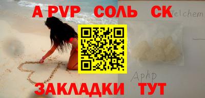 соль ск Старая Купавна