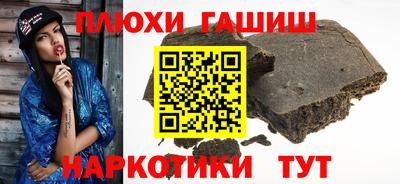 гидра Ставрополь