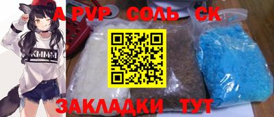 гидра Ставрополь