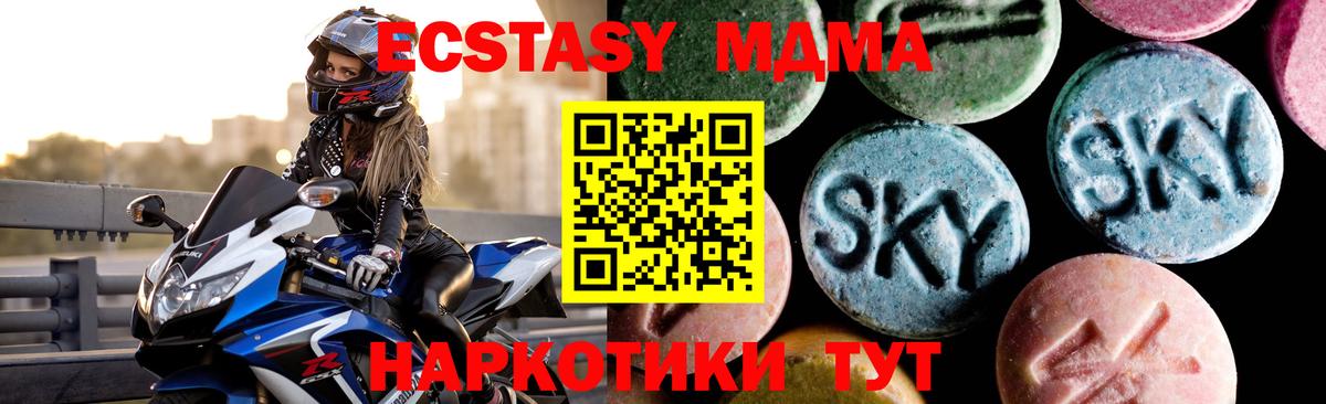 МДМА  MDMA кристаллы  Вход с VPN  Нефтекумск 