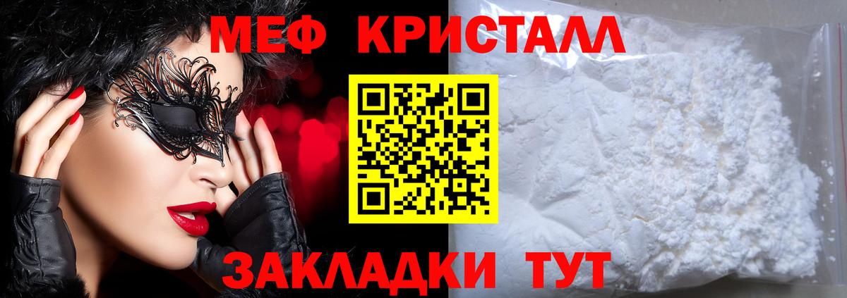 Меф кристаллы  Меф VHQ  Вход с VPN  Нефтекумск 