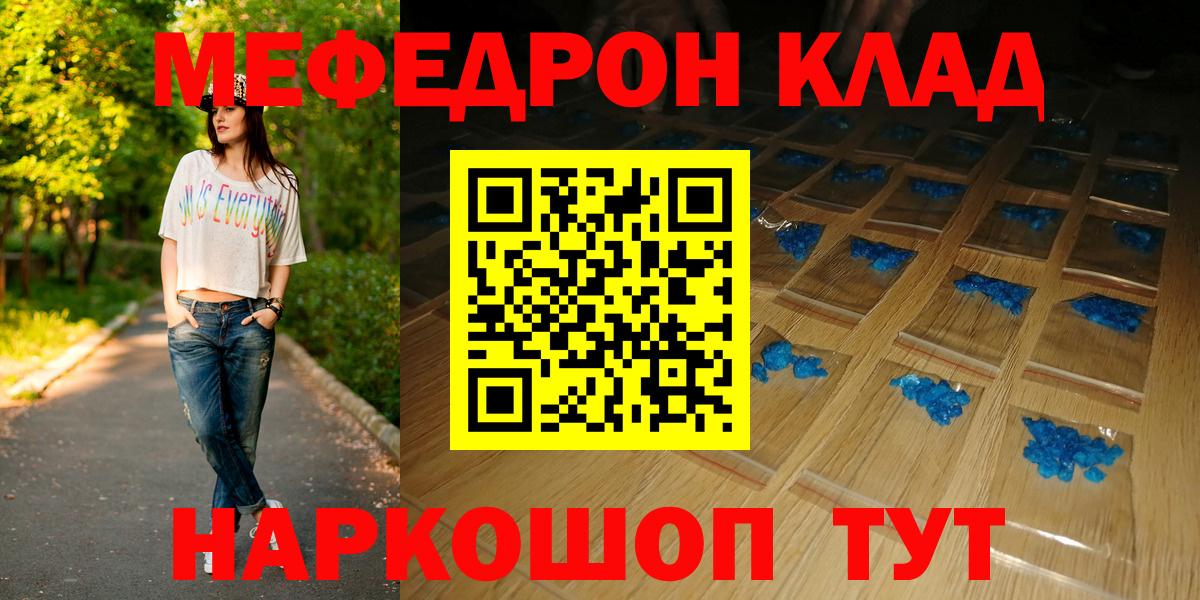 МЕФ мука Нефтекумск