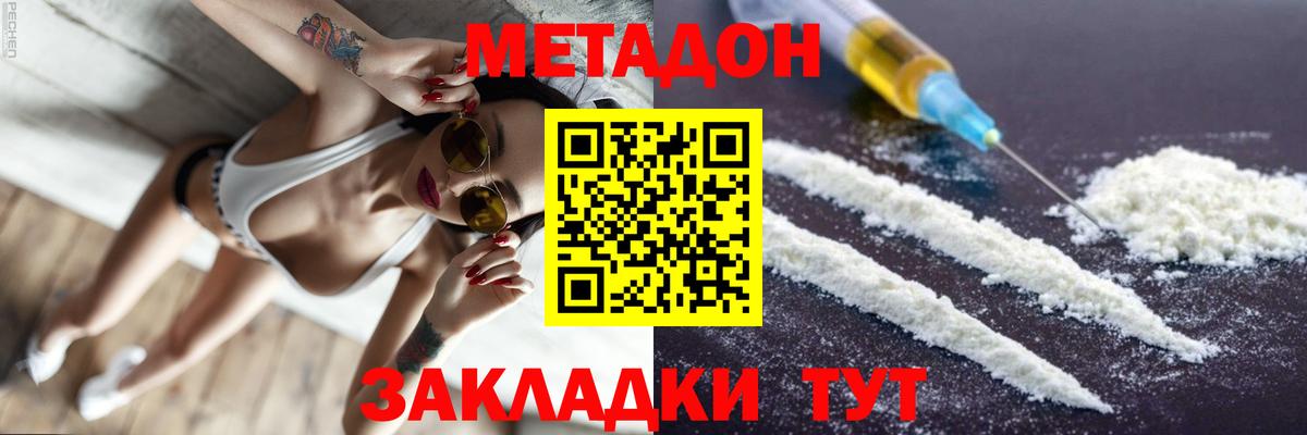 Нефтекумск  Метадон VHQ  darknet клад  МЕТАДОН кристалл  Вход с VPN 