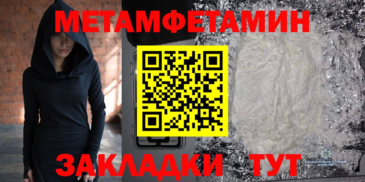 Первитин кристалл Нефтекумск