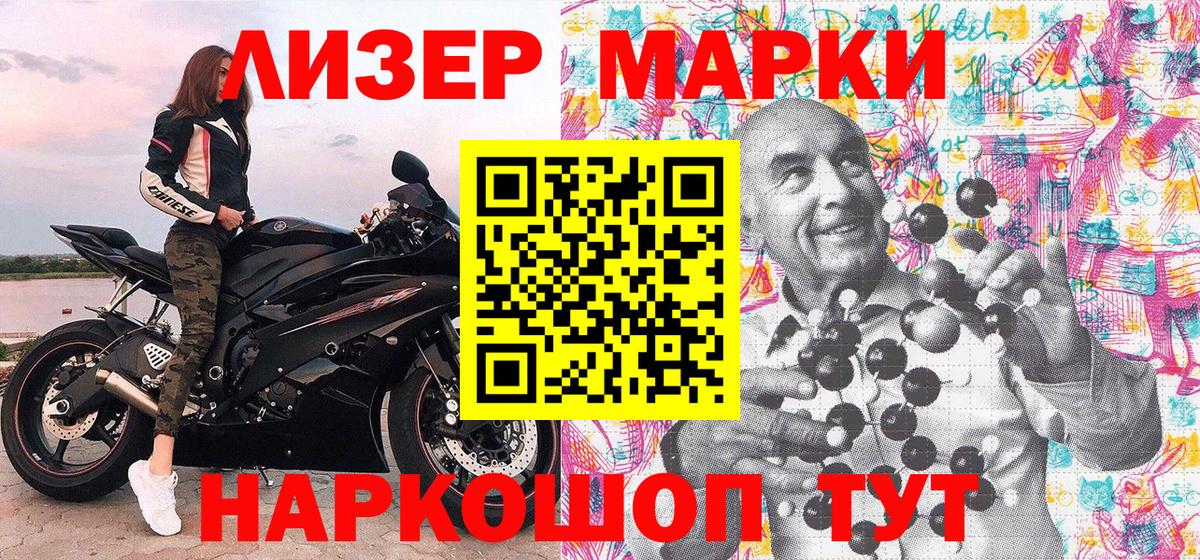 Марки 25I-NBOMe 1,8мг  Марки 25I-NBOMe 1,8мг  Нефтекумск  Марки NBOMe  Вход с VPN 