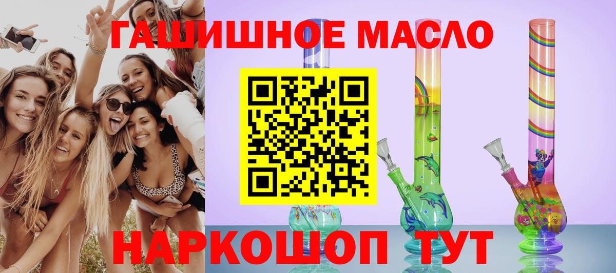 ТГК THC oil  ТГК вейп с тгк  Вход с VPN  Нефтекумск 